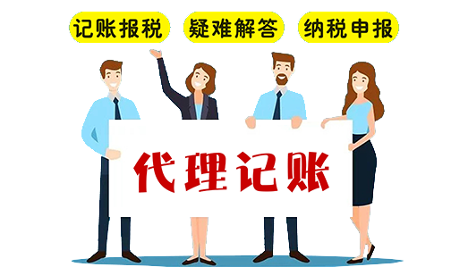 财会服务