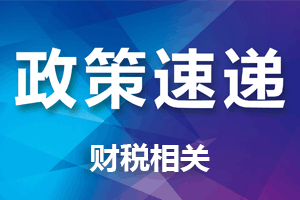 取消发票专用章！全国适用！