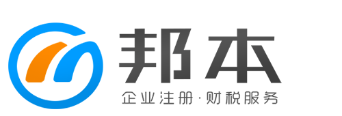 代理记账